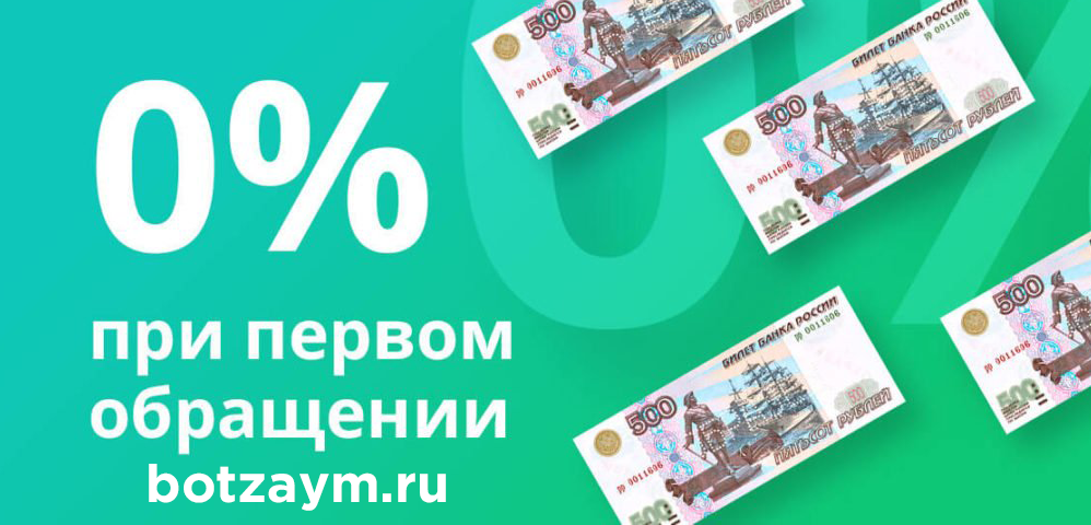 Займы онлайн на карту без процентов в Екатеринбурге